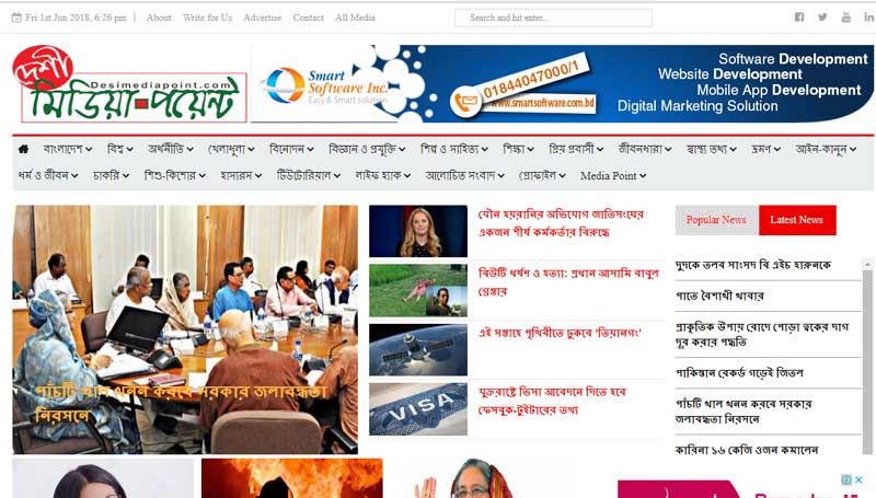 Online NewsPaper In Bangladesh